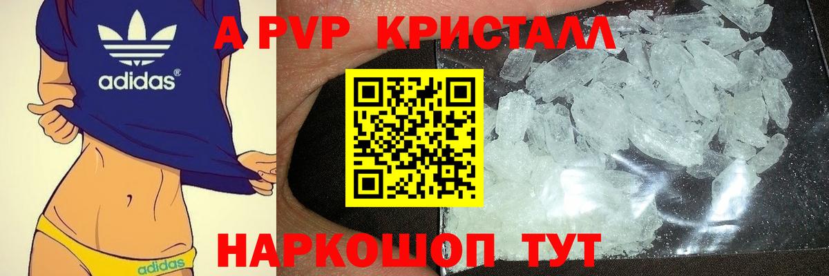 Балаково  Alpha-PVP крисы CK  A-PVP СК  Вход с VPN  А ПВП СК 