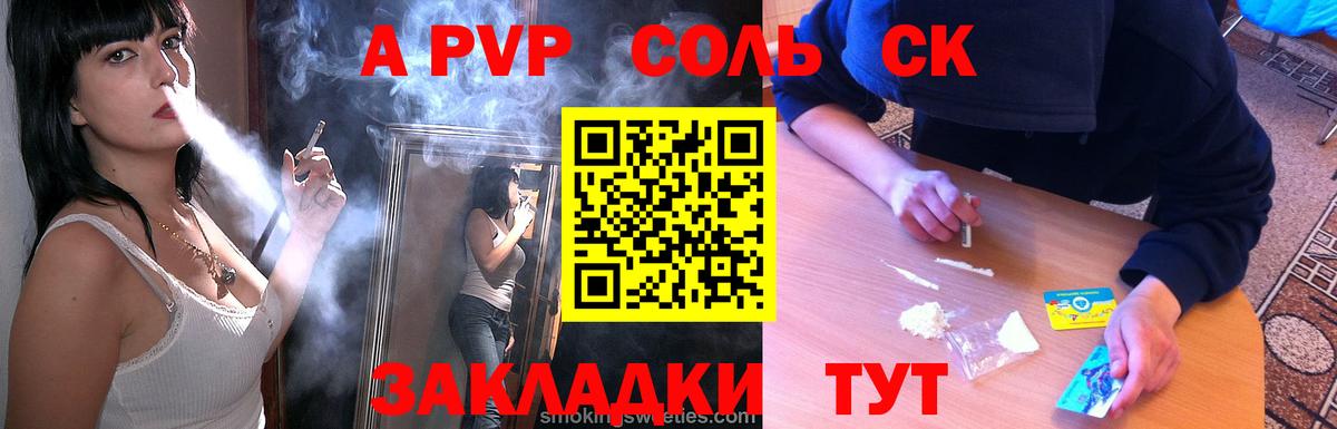 Alpha-PVP СК Балаково