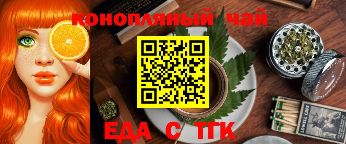 Балаково  Canna-Cookies конопля  Вход с VPN 