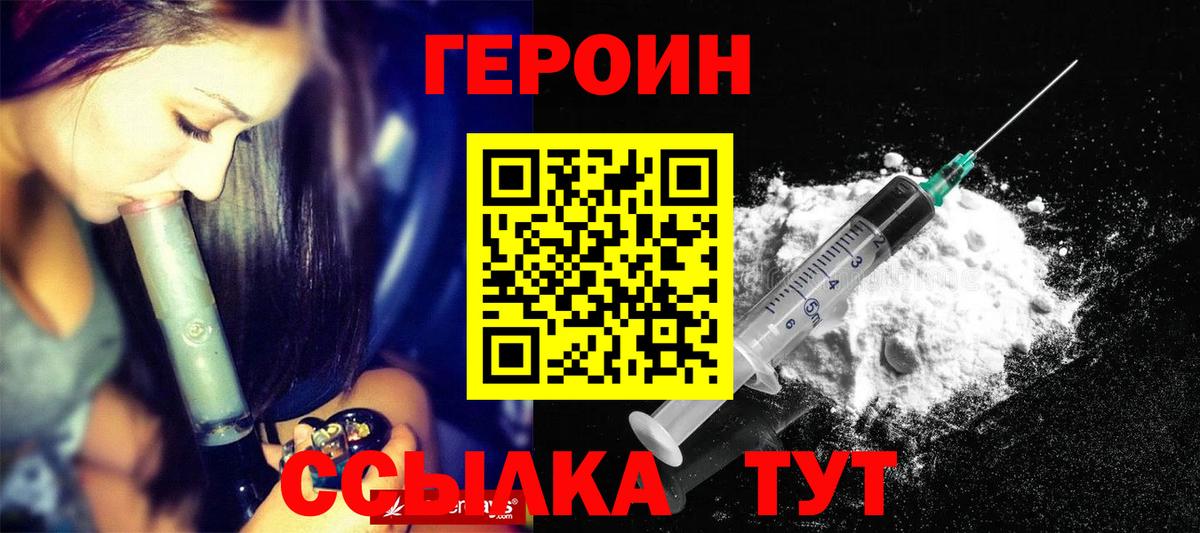 Балаково  ГЕРОИН Афган  Вход с VPN 