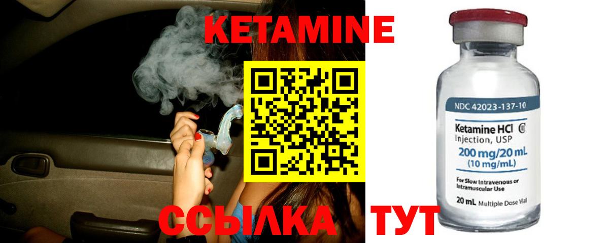 Балаково  Кетамин VHQ  Вход с VPN 