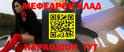 меф Аргун