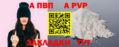 Альфа ПВП Апрелевка