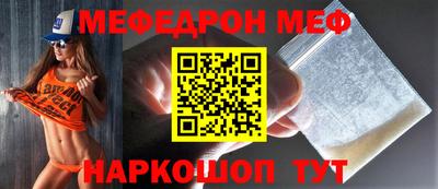 меф Аргун
