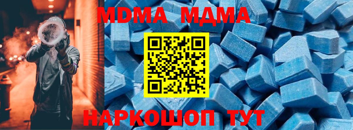MDMA VHQ Балаково