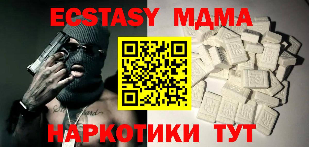 MDMA crystal  МДМА  Балаково  Вход с VPN 