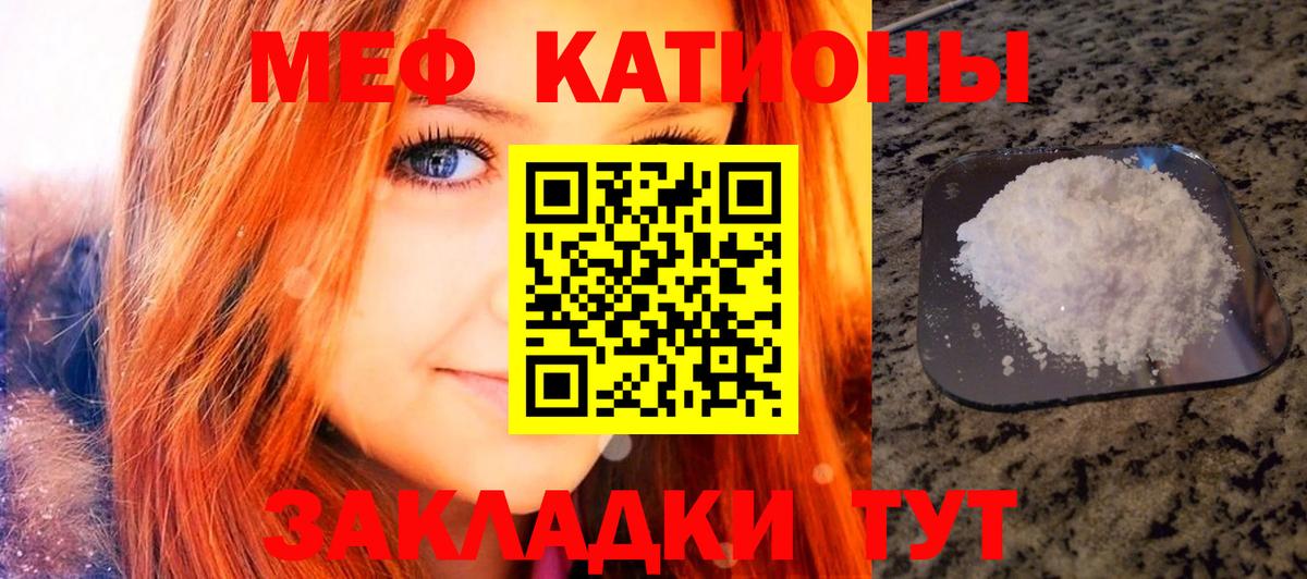 Балаково  Мефедрон  Вход с VPN  МЯУ-МЯУ mephedrone  МЯУ-МЯУ мука 