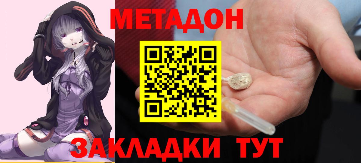 маркетплейс клад  МЕТАДОН VHQ  Вход с VPN  Балаково  Метадон кристалл 