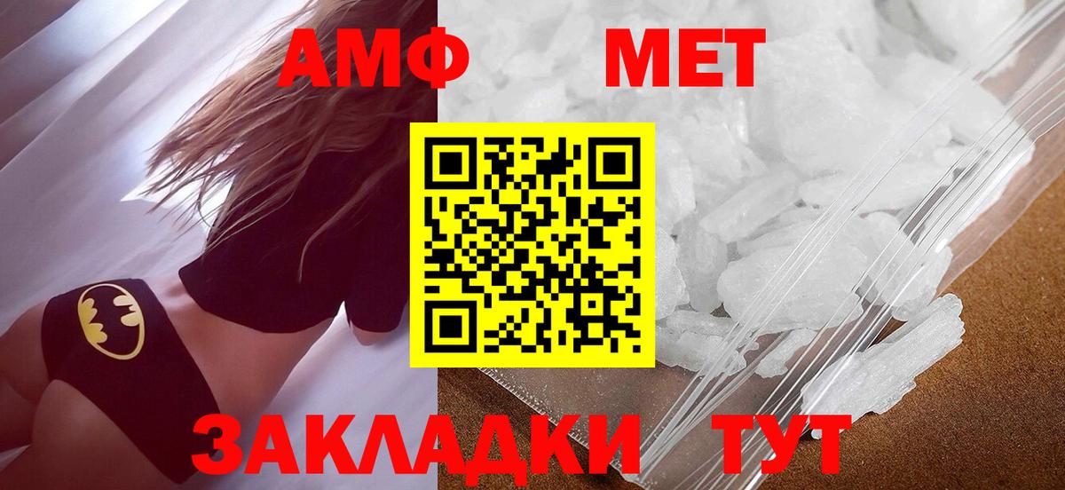 Метамфетамин пудра  Вход с VPN  Балаково 