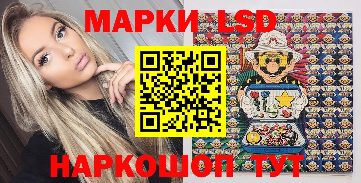 Марки 25I-NBOMe  Марки NBOMe 1,8мг  Балаково  Вход с VPN  Марки NBOMe 1,8мг 
