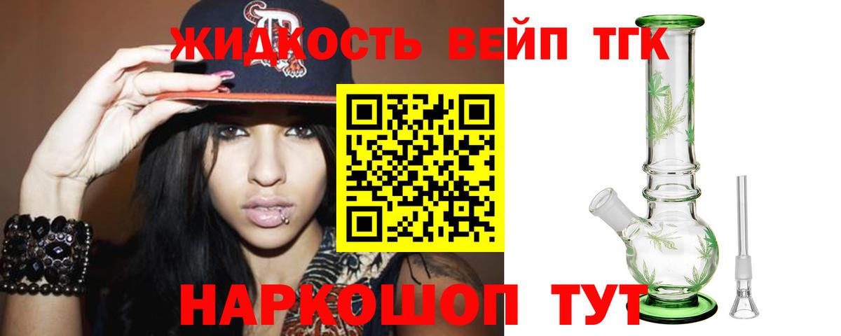 Балаково  ТГК гашишное масло  Вход с VPN 